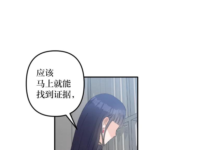 《人间市场》66.不能放弃 第76页
