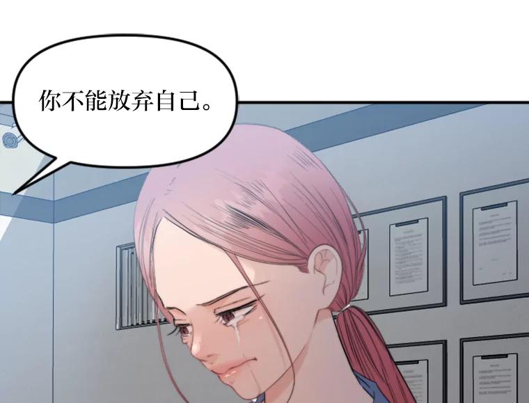 《人间市场》66.不能放弃 第88页
