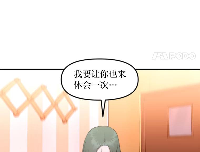《人间市场》66.不能放弃 第23页
