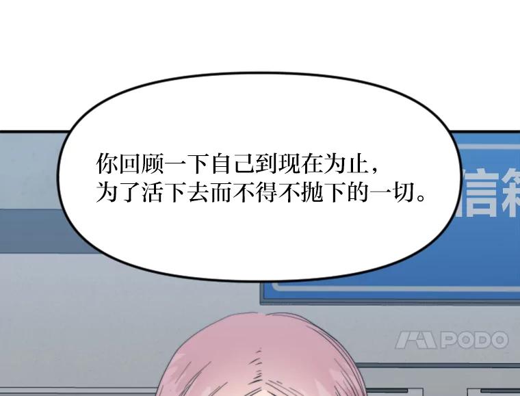 《人间市场》66.不能放弃 第84页