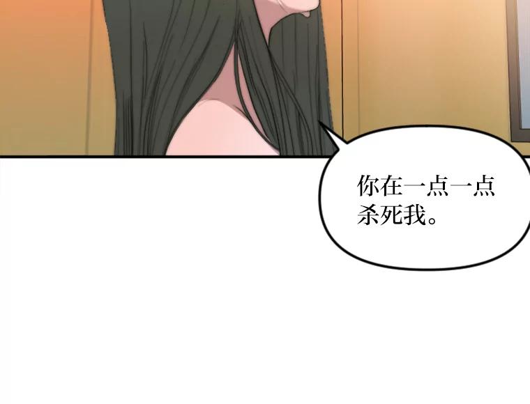 《人间市场》66.不能放弃 第22页
