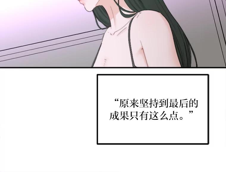 《人间市场》66.不能放弃 第8页