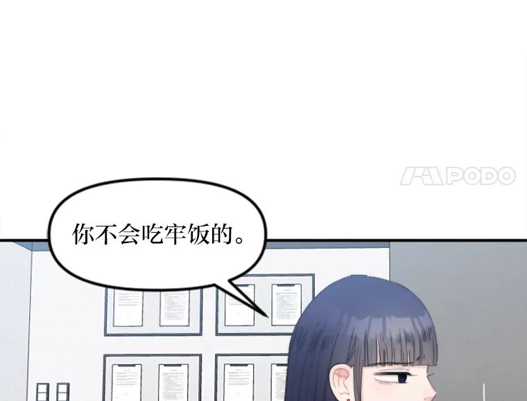 《人间市场》66.不能放弃 第62页