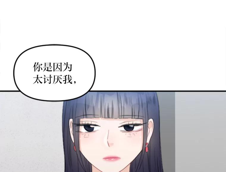 《人间市场》66.不能放弃 第38页