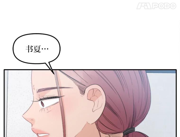 《人间市场》66.不能放弃 第68页