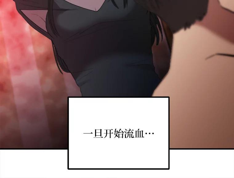 《人间市场》66.不能放弃 第18页