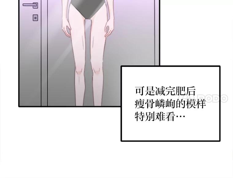 《人间市场》66.不能放弃 第6页