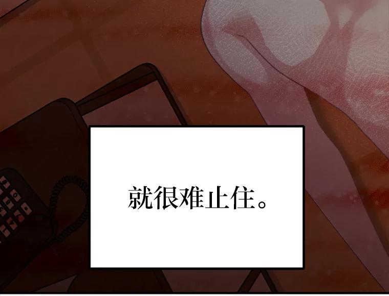 《人间市场》66.不能放弃 第20页