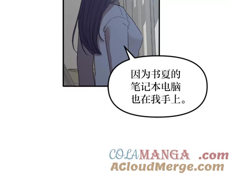 《人间市场》66.不能放弃 第77页