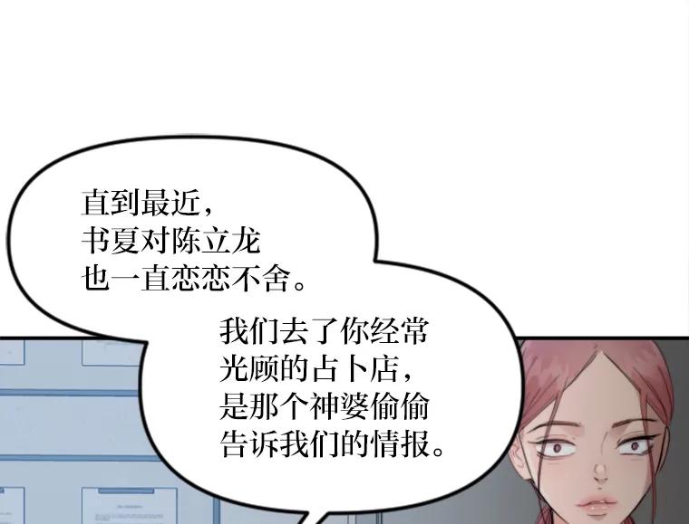 《人间市场》66.不能放弃 第74页