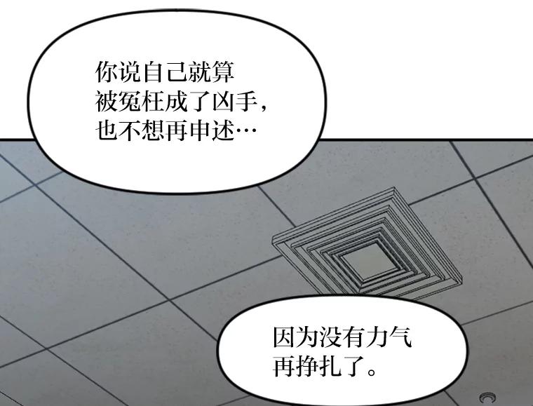 《人间市场》66.不能放弃 第82页