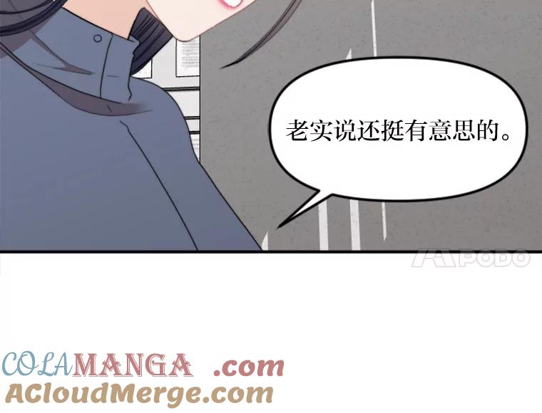 《人间市场》66.不能放弃 第45页
