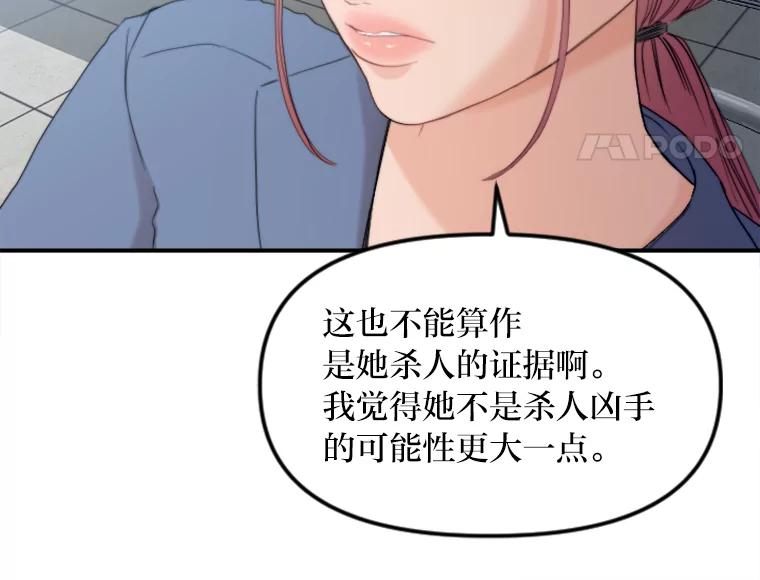 《人间市场》66.不能放弃 第79页