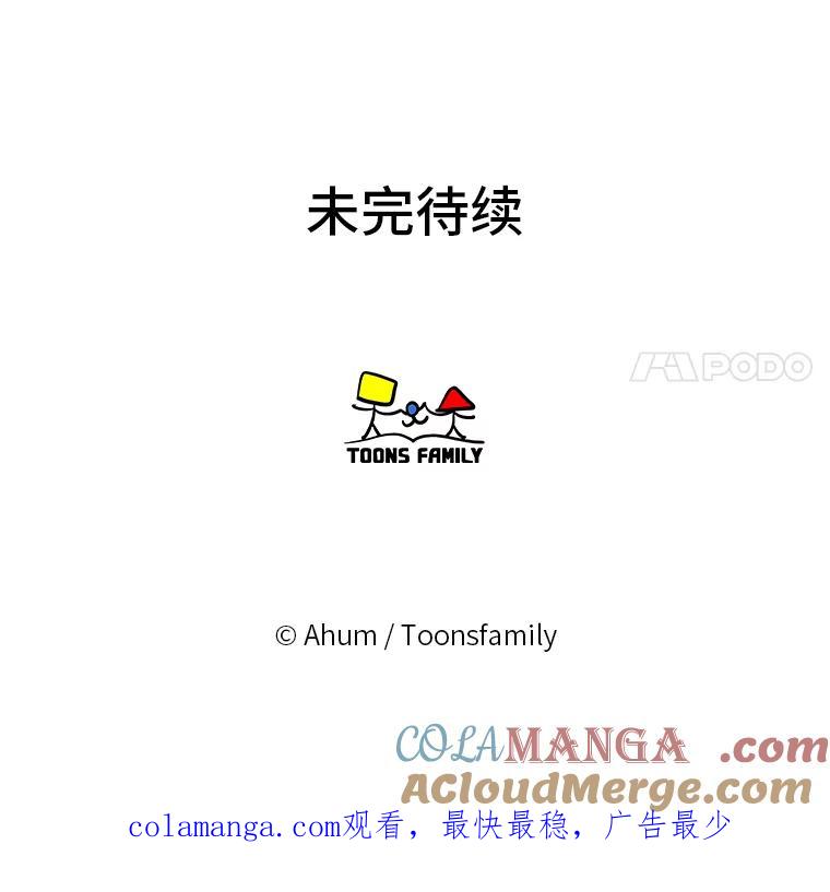 《人间市场》66.不能放弃 第101页