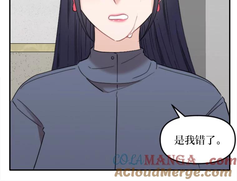 《人间市场》66.不能放弃 第57页