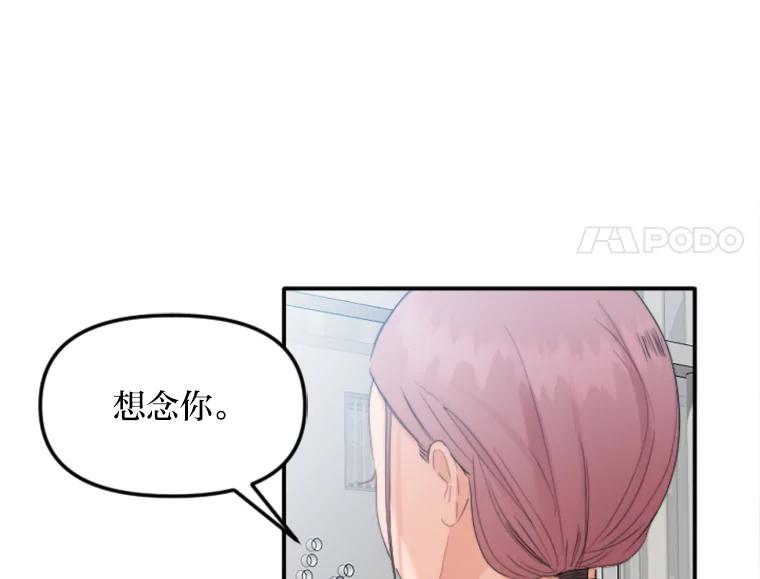 《人间市场》66.不能放弃 第34页