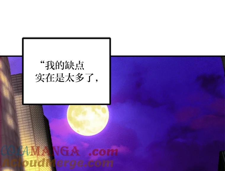 《人间市场》66.不能放弃 第9页