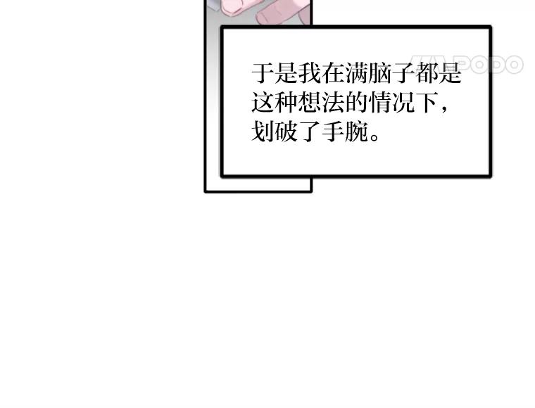 《人间市场》66.不能放弃 第12页