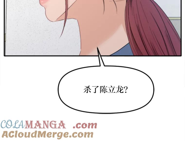 《人间市场》66.不能放弃 第69页