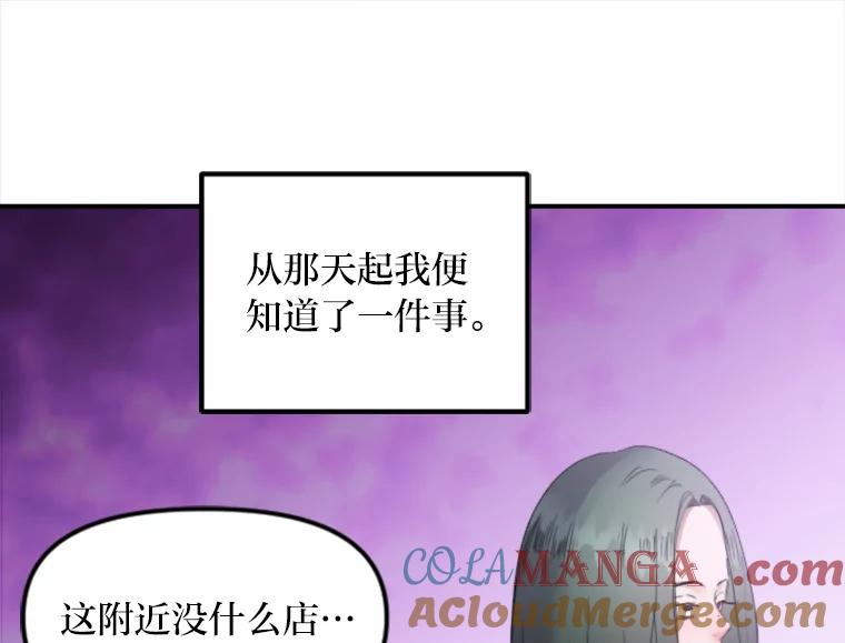 《人间市场》66.不能放弃 第13页