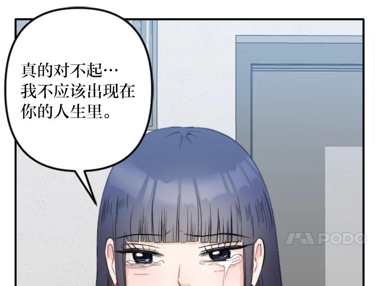 《人间市场》66.不能放弃 第56页