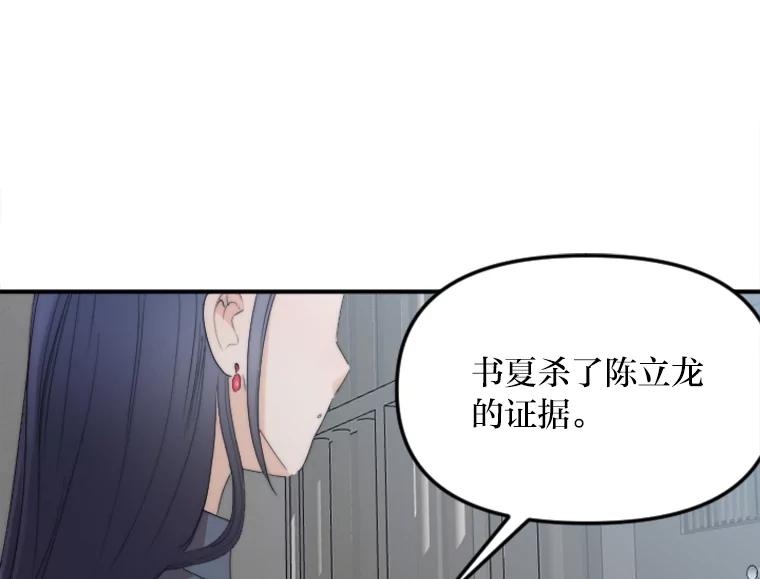 《人间市场》66.不能放弃 第66页