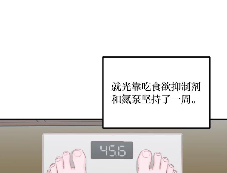 《人间市场》66.不能放弃 第3页