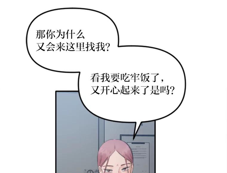 《人间市场》66.不能放弃 第60页
