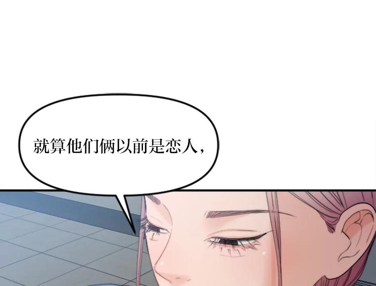 《人间市场》66.不能放弃 第78页