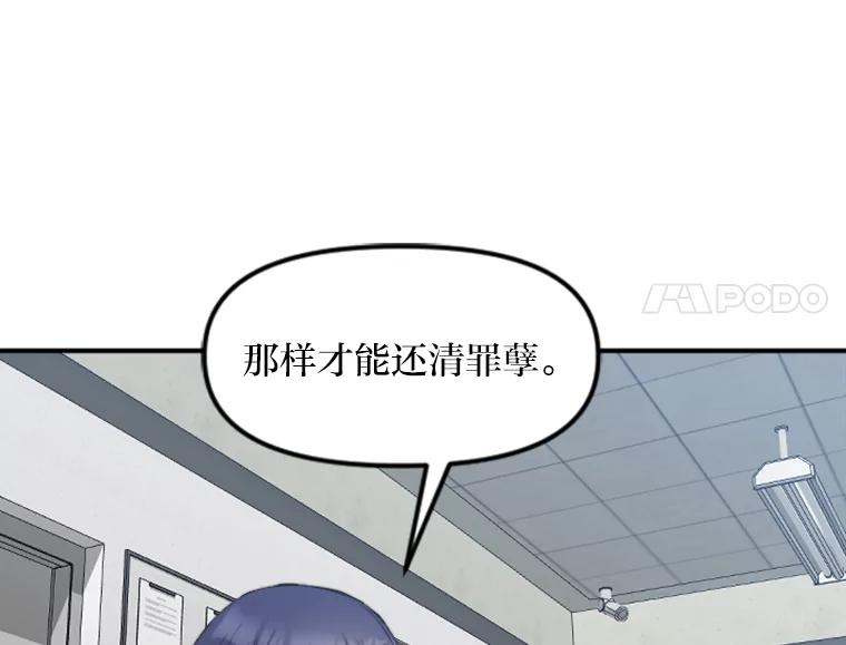 《人间市场》66.不能放弃 第90页