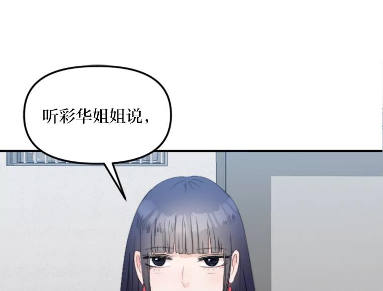 《人间市场》66.不能放弃 第80页