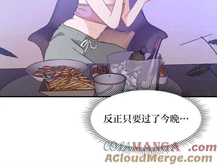 《人间市场》67.给你的礼物 第49页