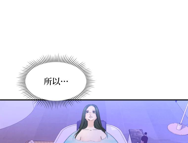 《人间市场》67.给你的礼物 第54页