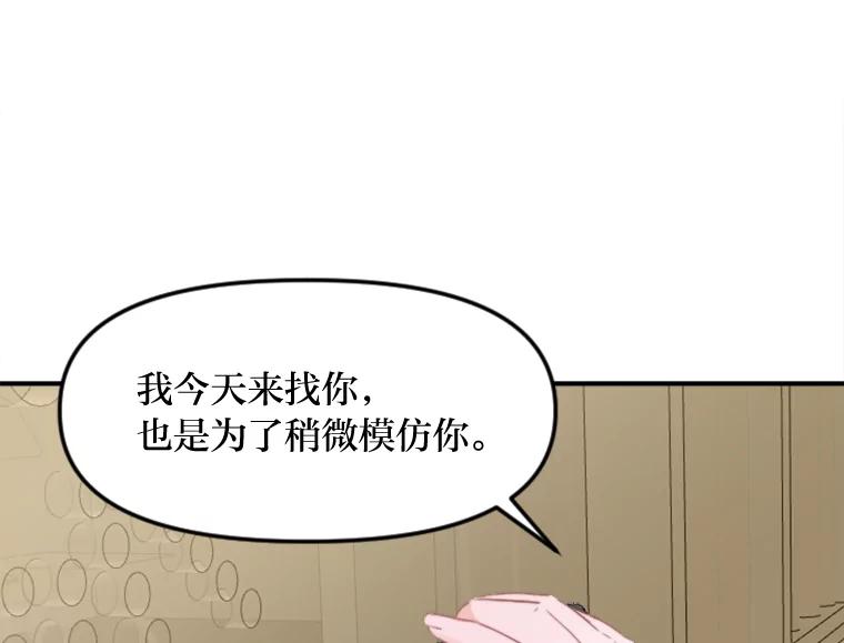 《人间市场》67.给你的礼物 第94页