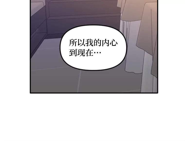 《人间市场》67.给你的礼物 第16页