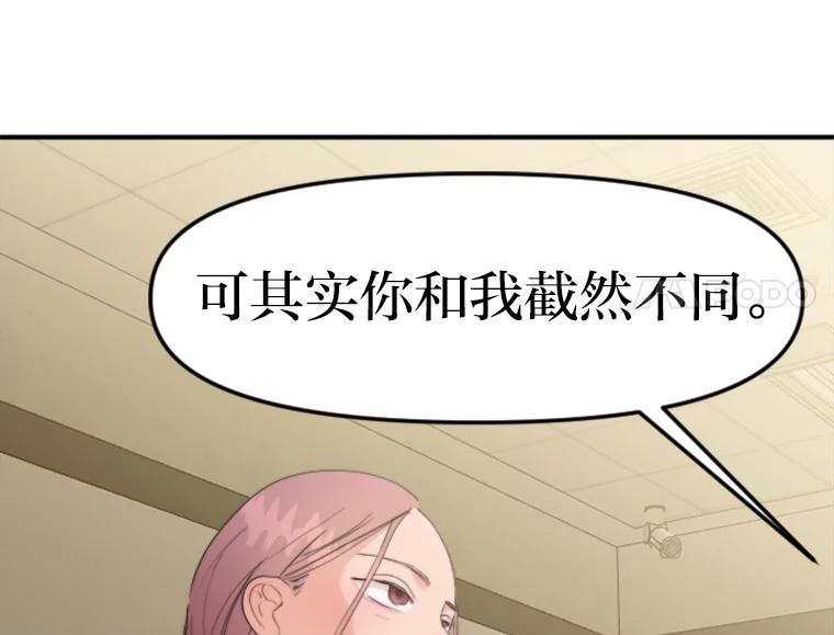 《人间市场》67.给你的礼物 第90页