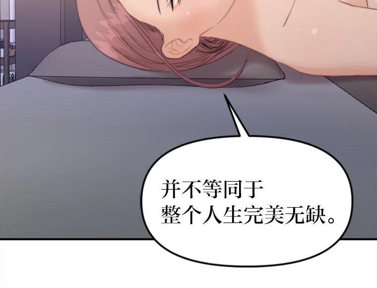 《人间市场》67.给你的礼物 第10页