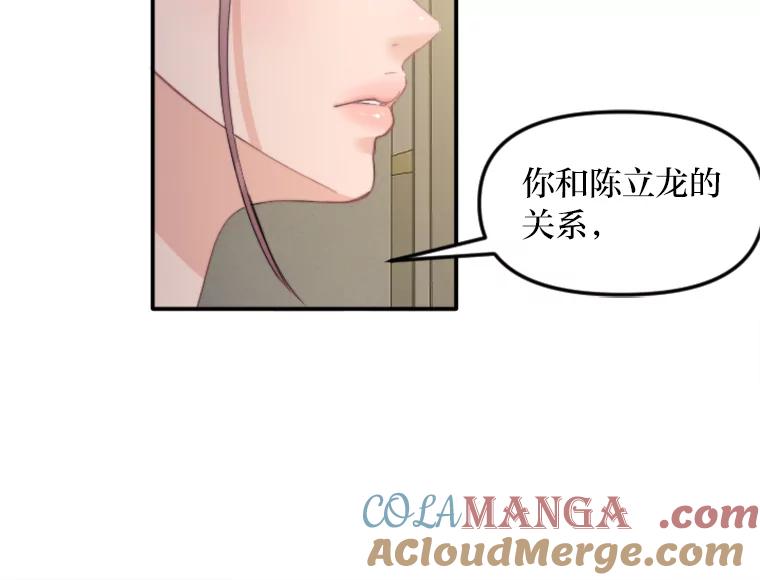 《人间市场》67.给你的礼物 第77页