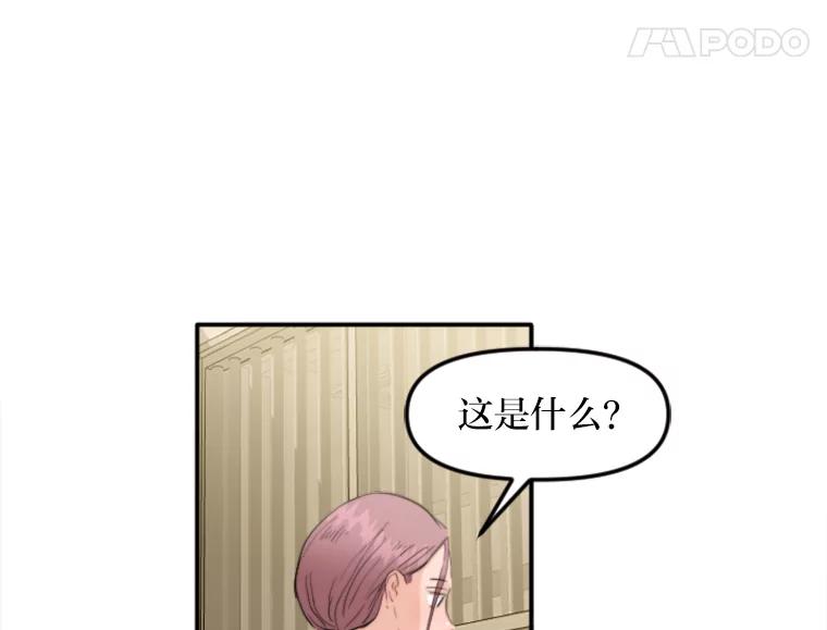《人间市场》67.给你的礼物 第96页