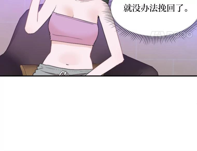 《人间市场》67.给你的礼物 第51页