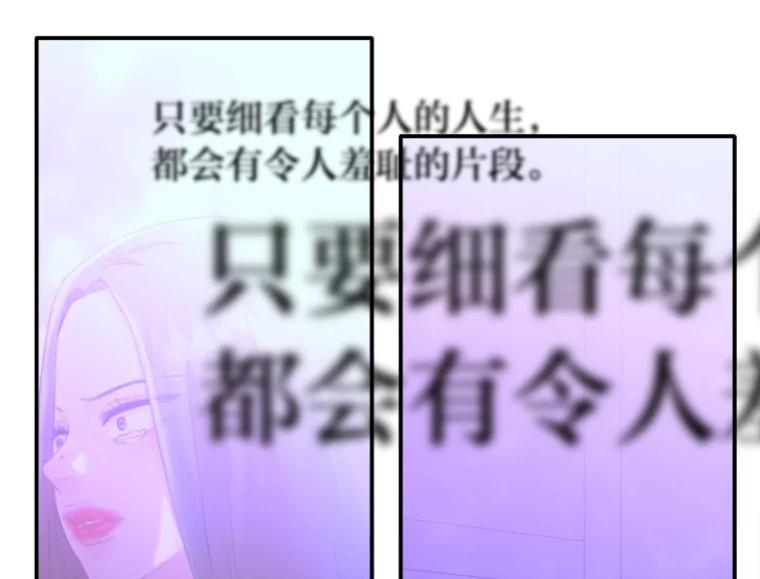 《人间市场》67.给你的礼物 第58页