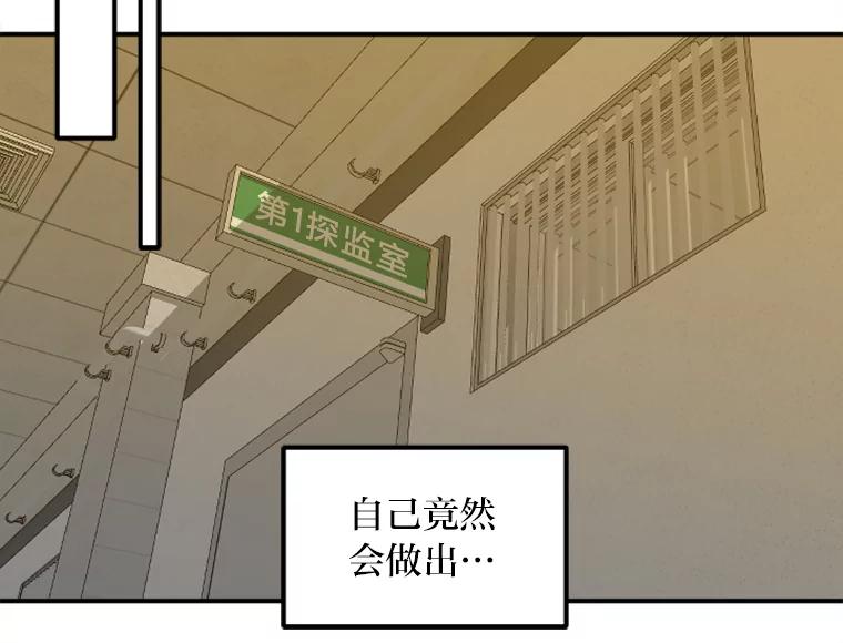 《人间市场》67.给你的礼物 第71页