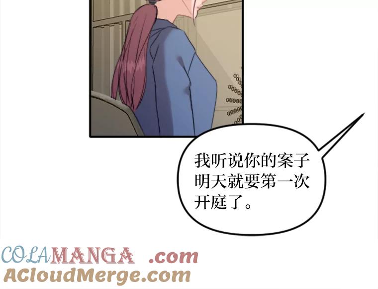 《人间市场》67.给你的礼物 第97页