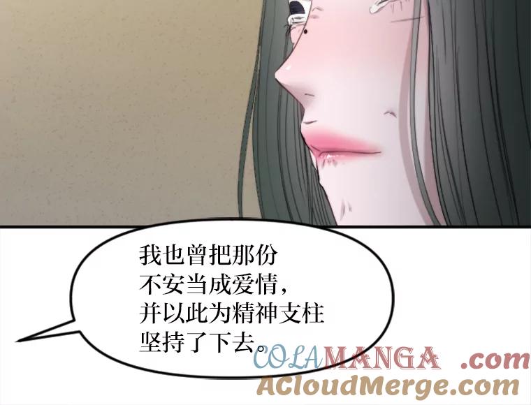 《人间市场》67.给你的礼物 第85页