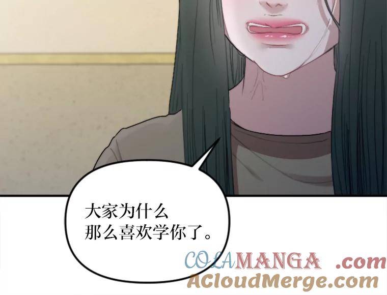 《人间市场》67.给你的礼物 第93页