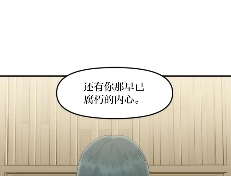 《人间市场》67.给你的礼物 第78页