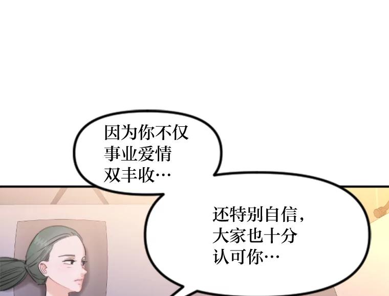 《人间市场》67.给你的礼物 第7页