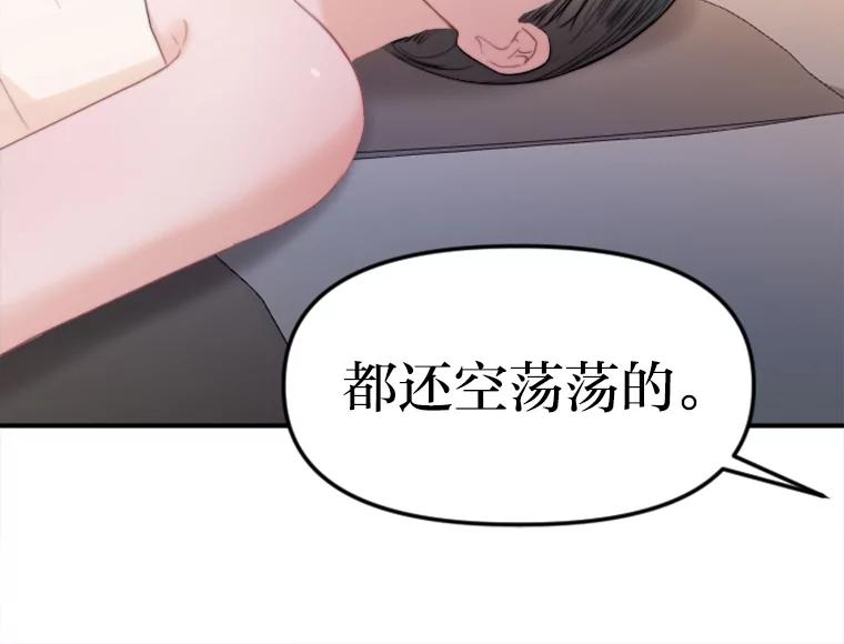《人间市场》67.给你的礼物 第18页
