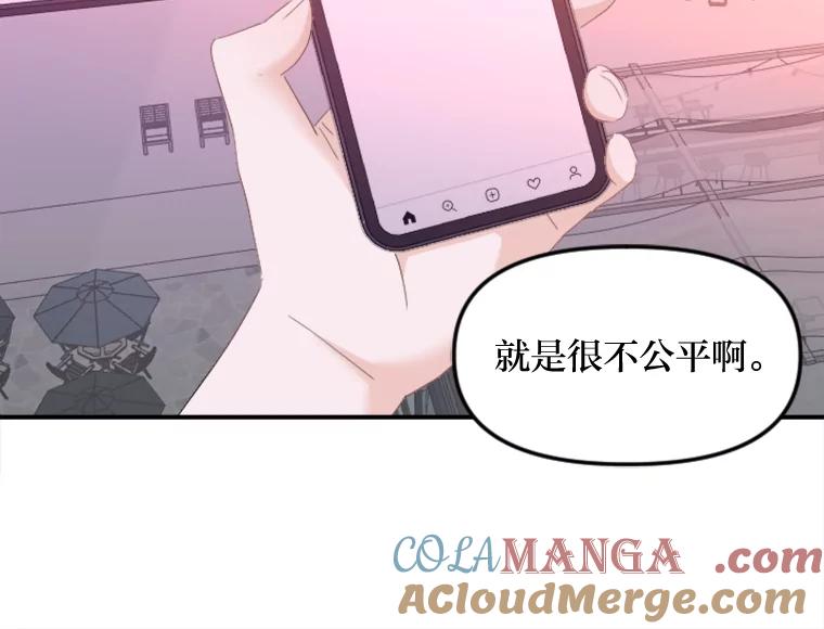《人间市场》67.给你的礼物 第37页
