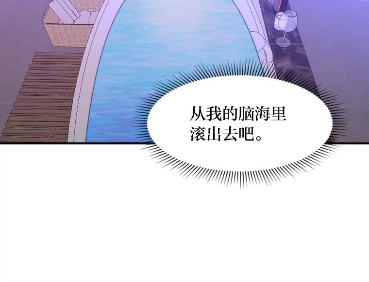 《人间市场》67.给你的礼物 第55页